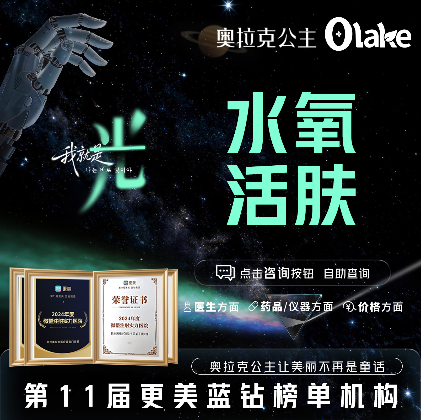 【水氧活肤】深层清洁/皮肤清洁/补水保湿/美白/祛黑头/面部护理