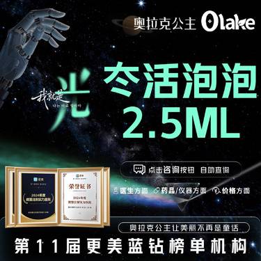【清洁水光补水】【冭活泡泡水光】补水保湿嫩肤/提亮肤色/补水美白/面部补水