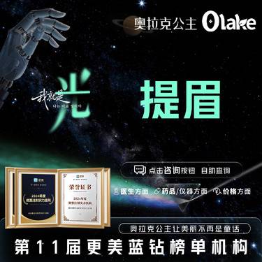 【切眉】【提眉/切眉】提眉切眉/上睑眼部改善