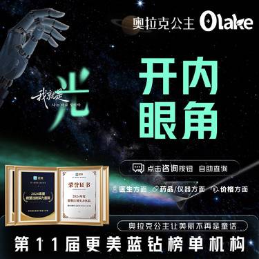 【开内眼角】改善眼间距/切眼角/内开眼角/开眼角/大眼睛