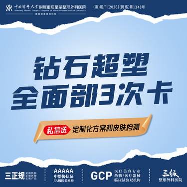 【InMode钻石超塑】3次卡丨钻石超塑丨全面部丨1V1面诊丨可咨询了解适用部位·扫描验真
