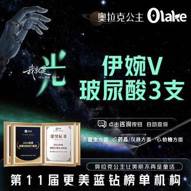 【玻尿酸】【伊婉V玻尿酸3支套餐】 下巴/面部轮廓/大分子隆鼻