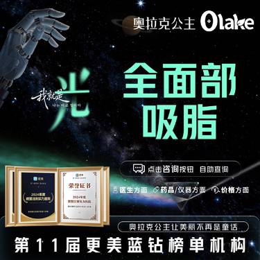 【吸脂瘦脸】【全面部减脂】全面部吸脂  面颊+下颌缘+双下巴 整形项目图片