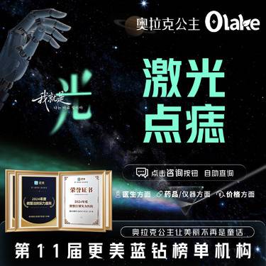【激光点痣】【首颗】Co2激光点痣 黑痣/褐青色 痦子 淡化黑色素
