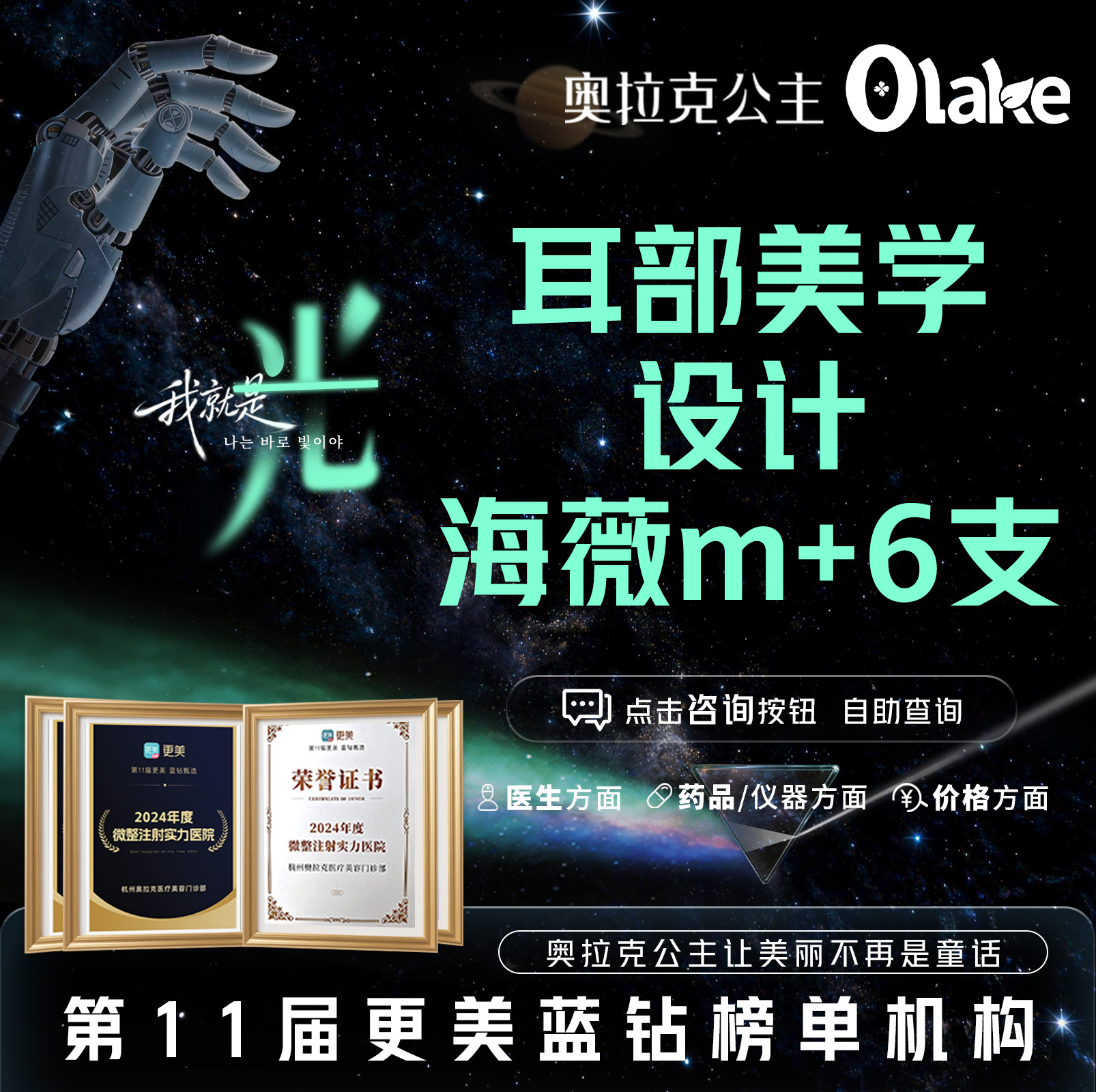 玻尿酸耳垂【杭州@徐伟成】