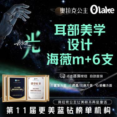 【玻尿酸耳垂】【耳部美学设计】耳部填充 精灵耳 海薇M+ 6支