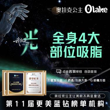 【吸脂】【全身任选4大部位9800】瘦身减脂/私信了解/吸脂瘦全身塑形