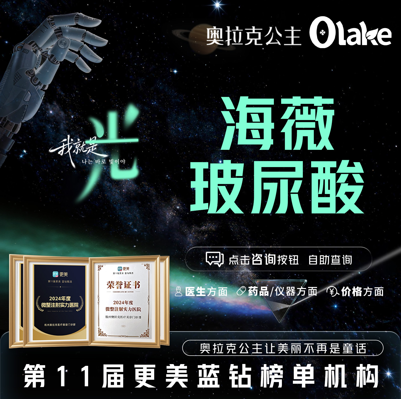 【玻尿酸】【杭州】【海薇玻尿酸1ml】太阳穴 丰苹果肌 垫下巴/面部轮廓