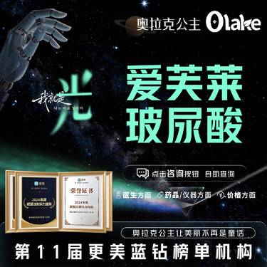 【玻尿酸】【爱芙莱玻尿酸】 面部塑形 改善面部轮廓 活动见详情