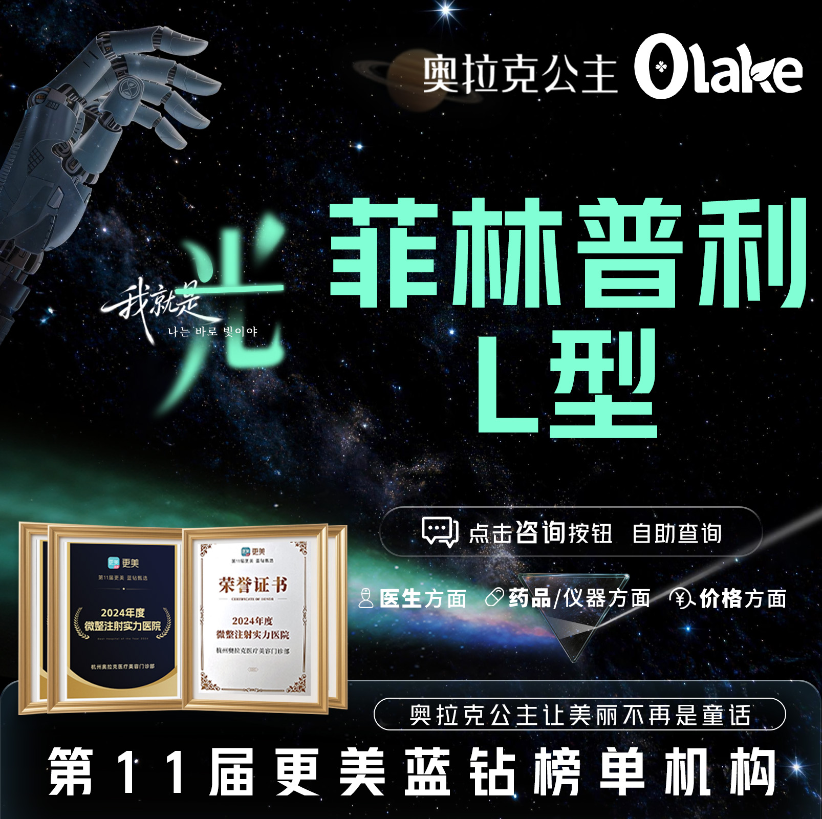 玻尿酸【杭州@徐伟成】