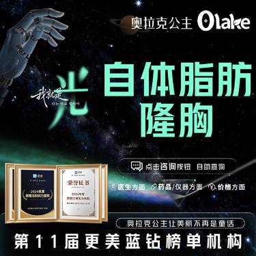 【自体脂肪隆胸】【杭州】【自体脂肪丰胸】胸下垂/隆胸/胸型改善/胸部改善