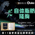 【自体脂肪隆胸】胸部，【杭州】【自体脂肪丰胸】胸下垂/隆胸/胸型改善/胸部改善