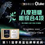 【全切双眼皮】【杭州】【八度翘睫眼综合4项】切开+内眼角+去皮+去脂 双眼皮 眼综合/大眼睛