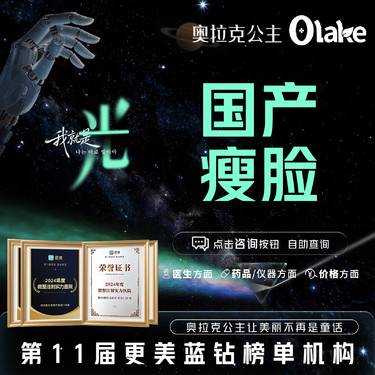 【注射塑形瘦脸】【国产瘦脸】瘦脸/瘦咬肌/改善咬肌/缩咬肌