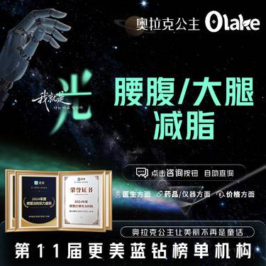 【吸脂瘦大腿】【杭州】【腰腹/大腿吸脂二选一】手术环吸 私信了解 腰腹/大腿减脂
