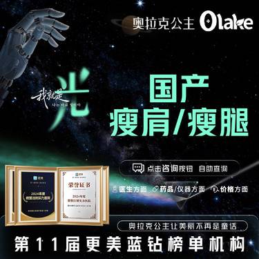 【注射塑形肩部】【杭州】【国产瘦腿/瘦肩200U】瘦肩瘦腿/足量注射/ 肌肉型