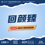 【童颜针注射】回颜臻丨1V1面诊丨私信了解治疗方案