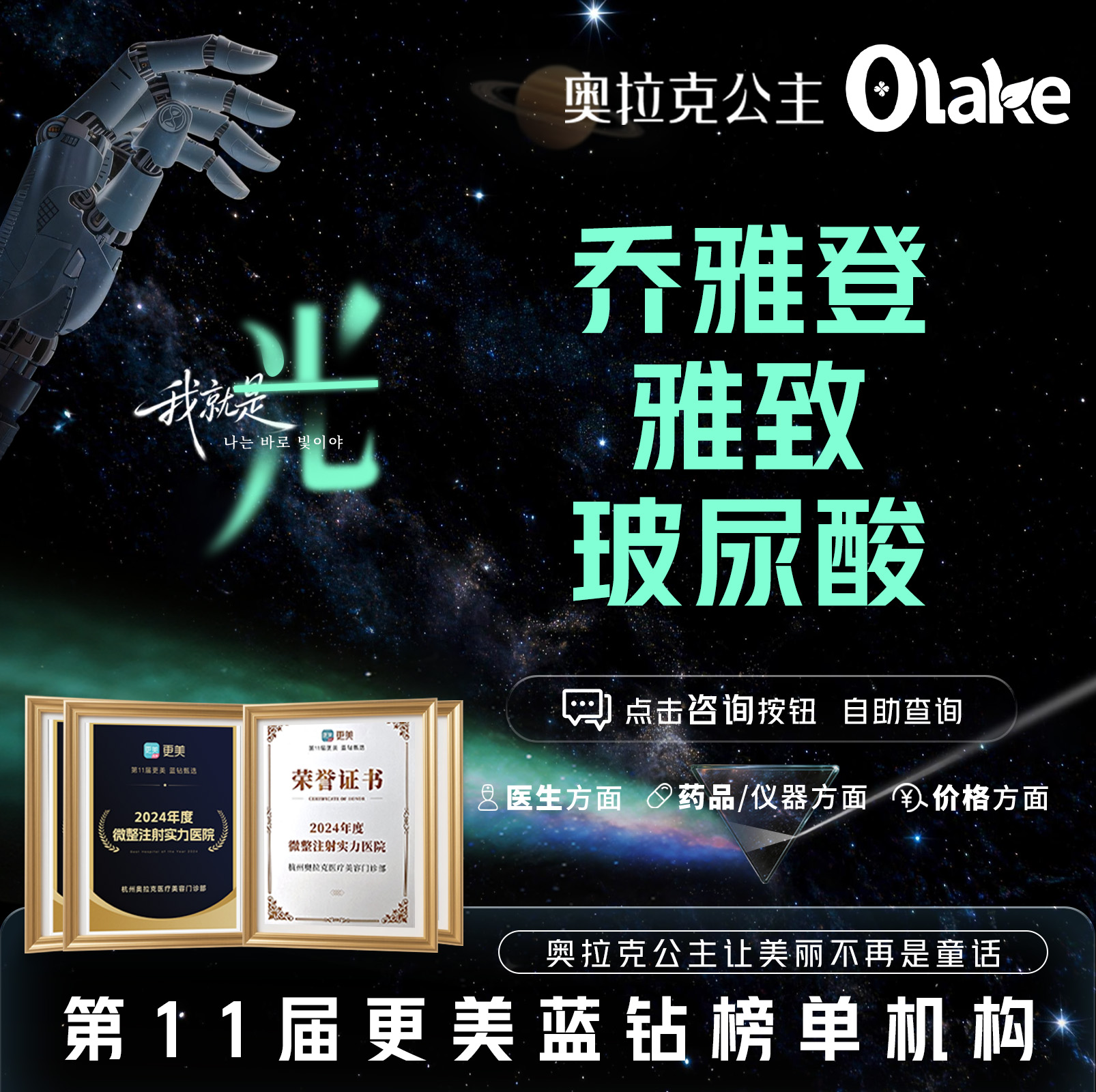 【玻尿酸】【乔雅登雅致玻尿酸】丰唇/太阳穴/卧蚕
