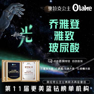 【玻尿酸】【乔雅登雅致玻尿酸】丰唇/太阳穴/卧蚕