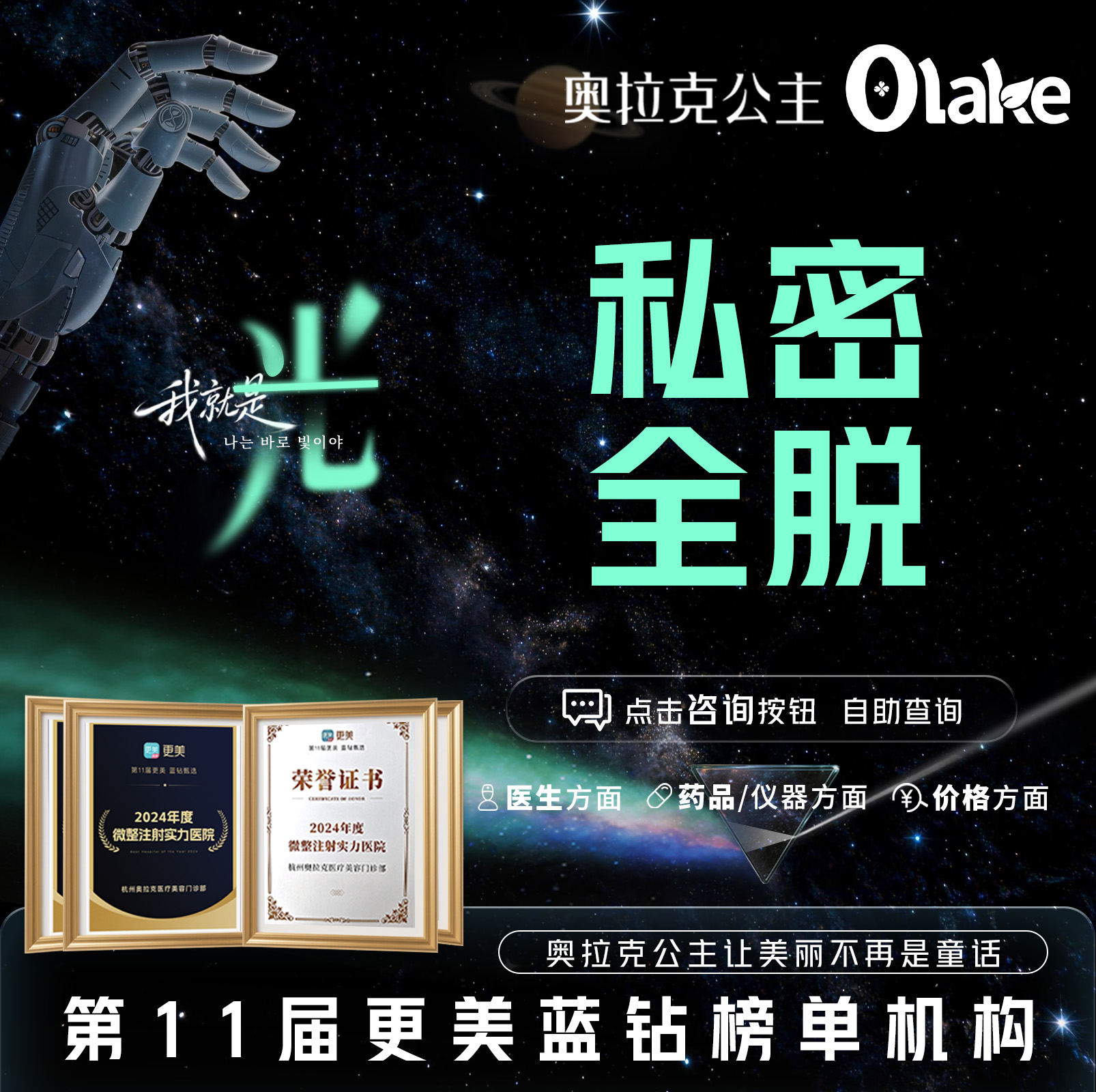 【激光脱毛】【私密脱毛全脱】 私处脱毛单次/冰点柔肤脱毛