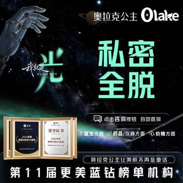 【激光脱毛】【私密脱毛全脱】 私处脱毛单次/冰点柔肤脱毛
