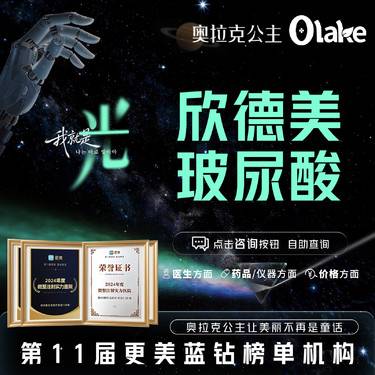 【玻尿酸】【欣德美玻尿酸1ml】轮廓固定/轮廓提升