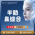 【肋骨鼻综合】半肋鼻综合丨1V1面诊丨私信了解治疗方案