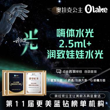 【水光项目】【杭州】润致娃娃水光2ML 嗨体水光2.5ml 水光补水/皱纹/肤色/肤质