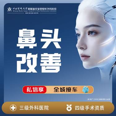 【手术缩鼻头】鼻头改善丨1V1面诊丨私信了解治疗方案