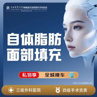 【自体脂肪面部填充】自体脂肪面部丨 私信了解适用部位以及治疗方案丨1V1面诊