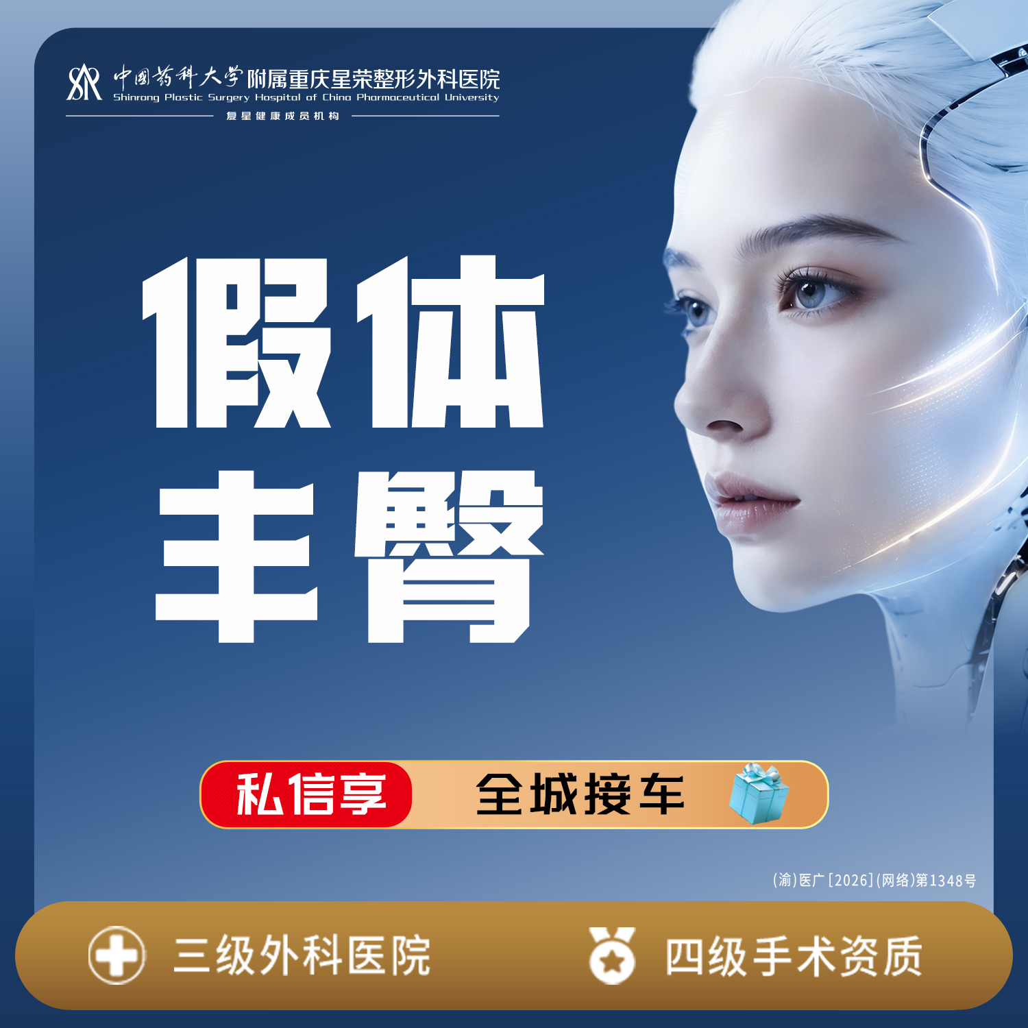 【假体丰臀】假体丰臀丨1V1面诊丨私信了解治疗方案