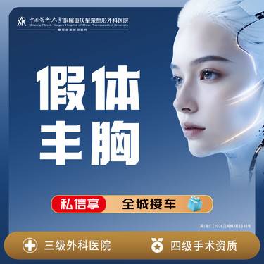 【假体隆胸】【私信送乳腺超声检查】假体丰胸丨1V1面诊丨私信了解治疗方案