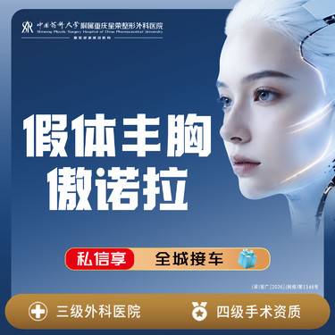 【假体隆胸】私信可送乳腺超声检测丨假体隆胸丨傲诺拉丨1V1面诊丨私信了解治疗方案