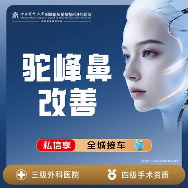【驼峰鼻矫正】驼峰鼻改善丨1V1面诊丨私信了解治疗方案