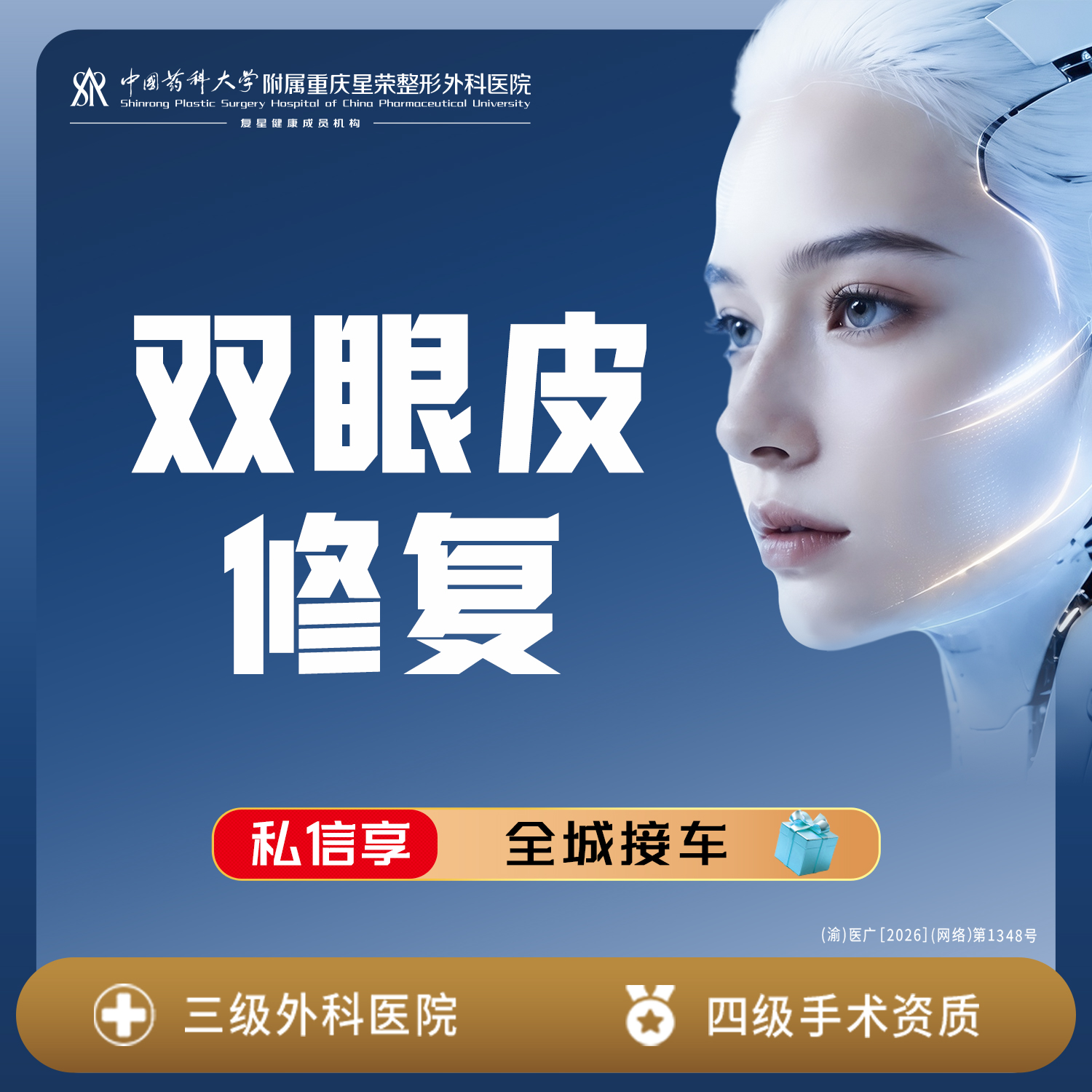 【眼综合修复】眼部修复丨私信了解治疗方案丨1V1面诊丨 私信预约