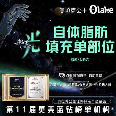 【自体脂肪面部填充】【杭州】【自体脂肪填充额部/太阳穴】可报销车费 免局麻费 太阳穴/面部脂肪填充