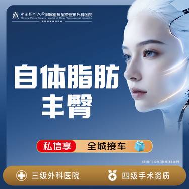 【自体脂肪丰臀】自体脂肪填充丨丰臀丨1V1面诊丨私信了解治疗方案