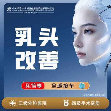 【乳头内陷矫正】乳头改善丨1V1面诊丨私信了解治疗方案