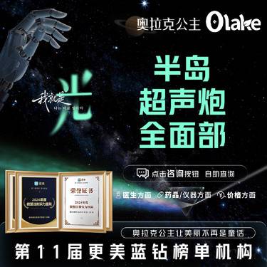 【超声炮】【杭州】【半岛超声炮】全面部/面部提拉/面部紧致抗衰