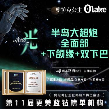 【超声炮】【半岛大超炮】全新一代半岛/面部+双下巴+下颌缘