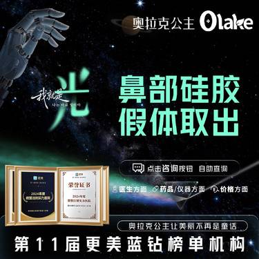 【鼻部硅胶假体取出】【杭州】鼻部失败硅胶假体取出  鼻部修复 鼻综合修复 鼻部调整