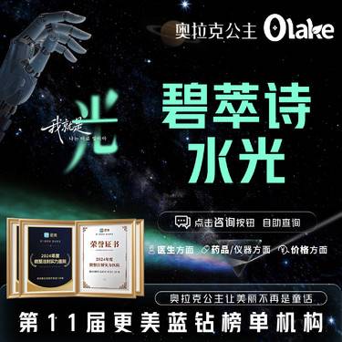 【清洁水光补水】【碧萃诗水光2mL】水光补水/面部补水/补水保湿/清洁补水