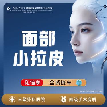 【小切口手术提升】【面部小拉皮】任选中下面部·三级整外内窥镜技术 可了解咨询微拉美微创拉皮