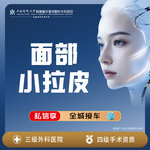 【小切口手术提升】【面部小拉皮】任选中下面部·三级整外内窥镜技术 可了解咨询微拉美微创拉皮
