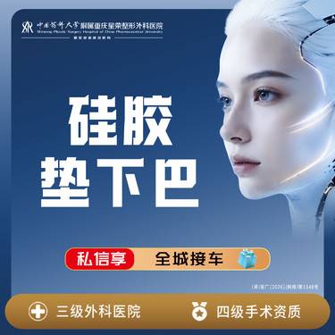 【膨体垫下巴】硅胶垫下巴丨1V1面诊丨私信了解治疗方案丨私信预约