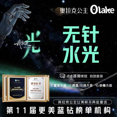【玻尿酸导入】【无针水光】补水保湿/亮白肌肤/ 美白嫩肤