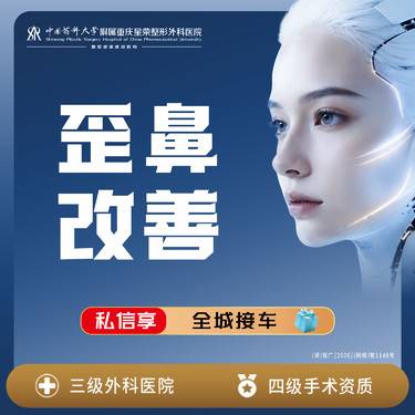 【歪鼻矫正】歪鼻改善丨1V1面诊丨私信了解治疗方案