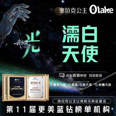 【胶原蛋白填充】【濡白天使】再生材料塑形 面部轮廓/面部填充/乳白天使