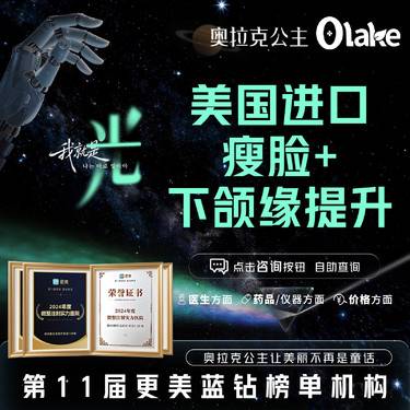 【下颌缘提升】【美国进口瘦脸+进口下颌缘提升】150U瘦脸/提升轮廓/缩咬肌