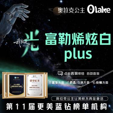 【微针水光】【富勒烯炫白瓶PLUS】富勒烯水光/美白水光/面部补水/去黄